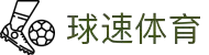 Welcome - 球速体育「中国」官方网站